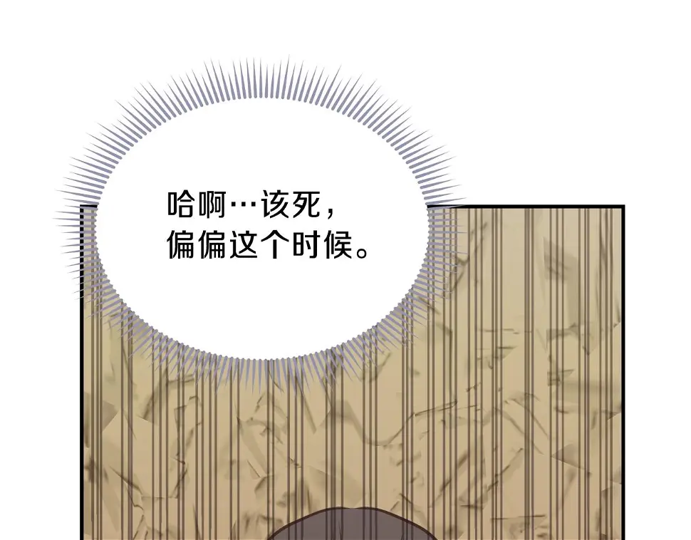 第17话 孤注一掷 第1页