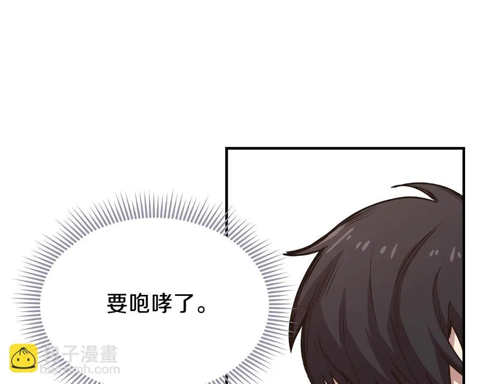 第17话 孤注一掷 第10页