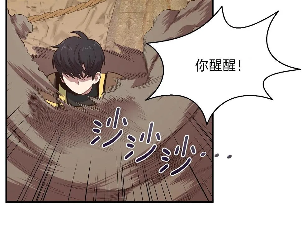第17话 孤注一掷 第18页