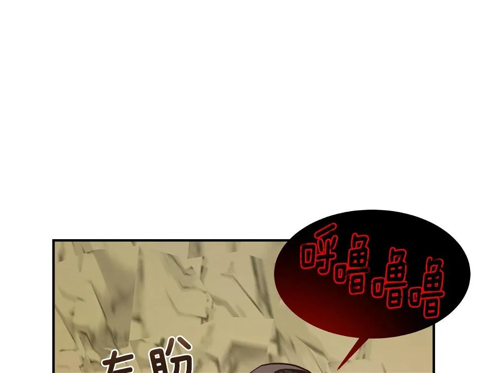 第17话 孤注一掷 第19页