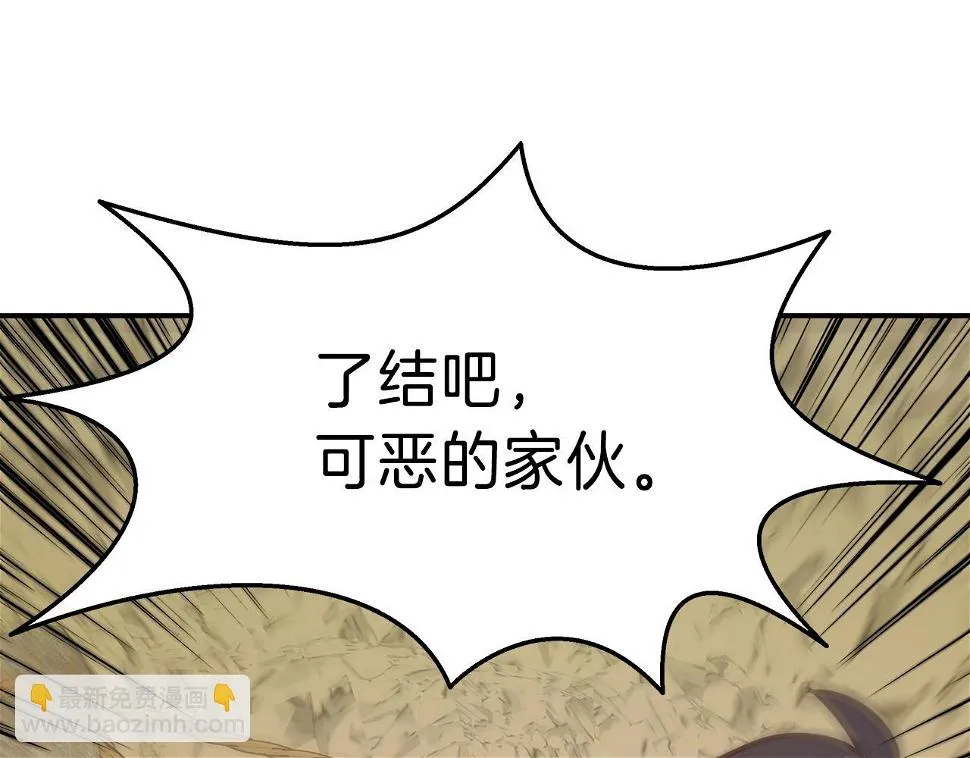 第17话 孤注一掷 第35页