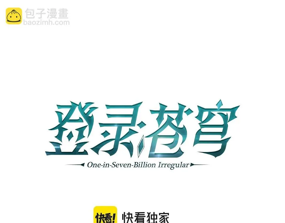 第17话 孤注一掷 第38页