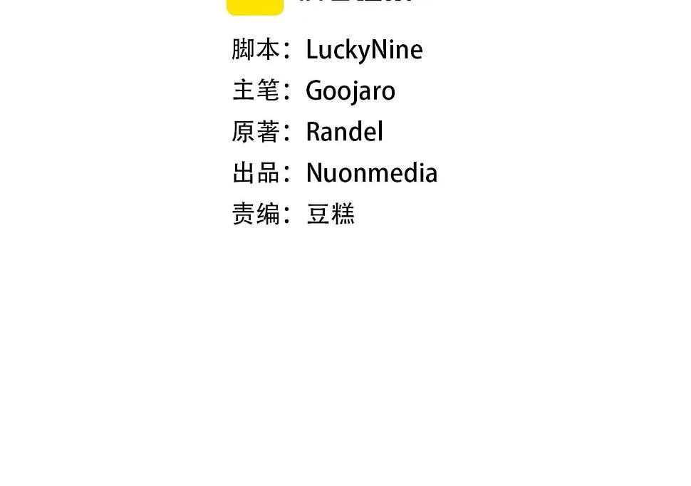 第17话 孤注一掷 第39页