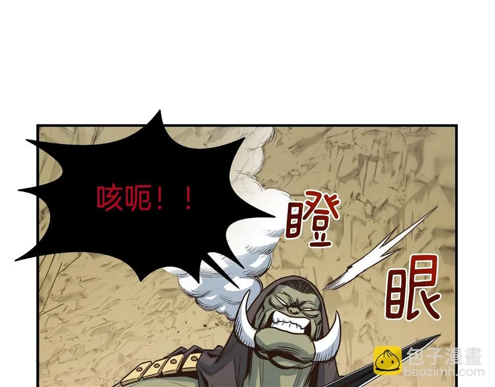 第17话 孤注一掷 第45页