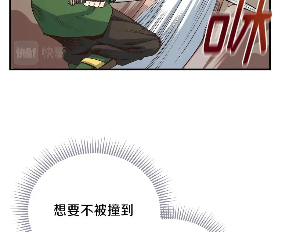 第17话 孤注一掷 第53页