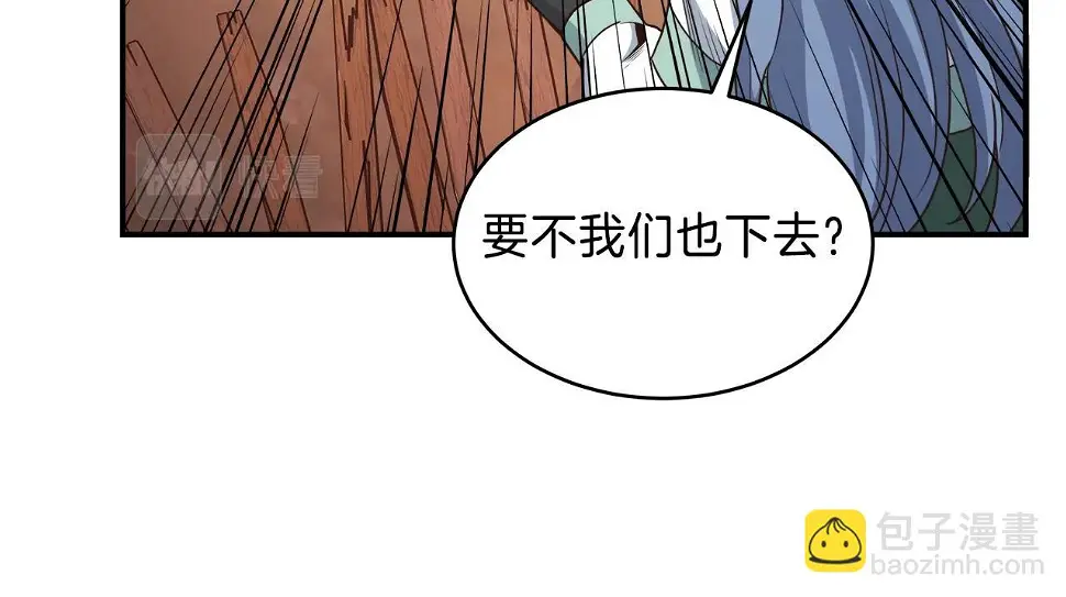 第17话 孤注一掷 第67页
