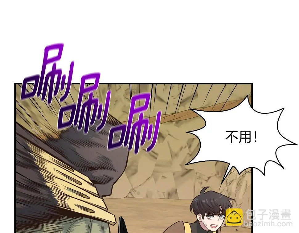 第17话 孤注一掷 第68页