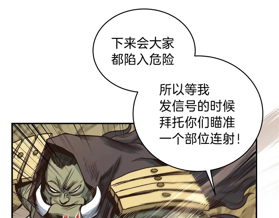 第17话 孤注一掷 第70页
