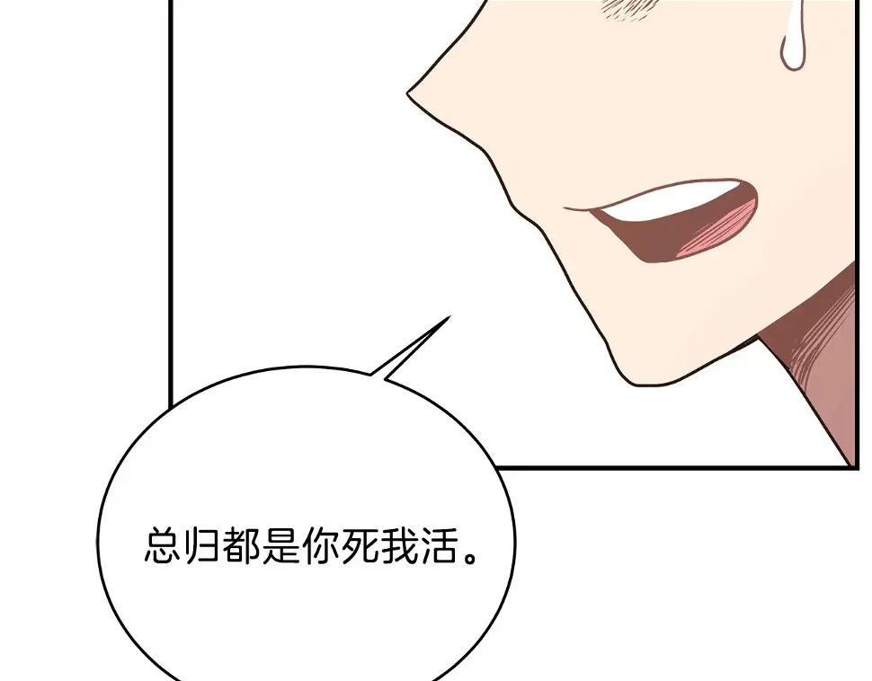 第17话 孤注一掷 第79页