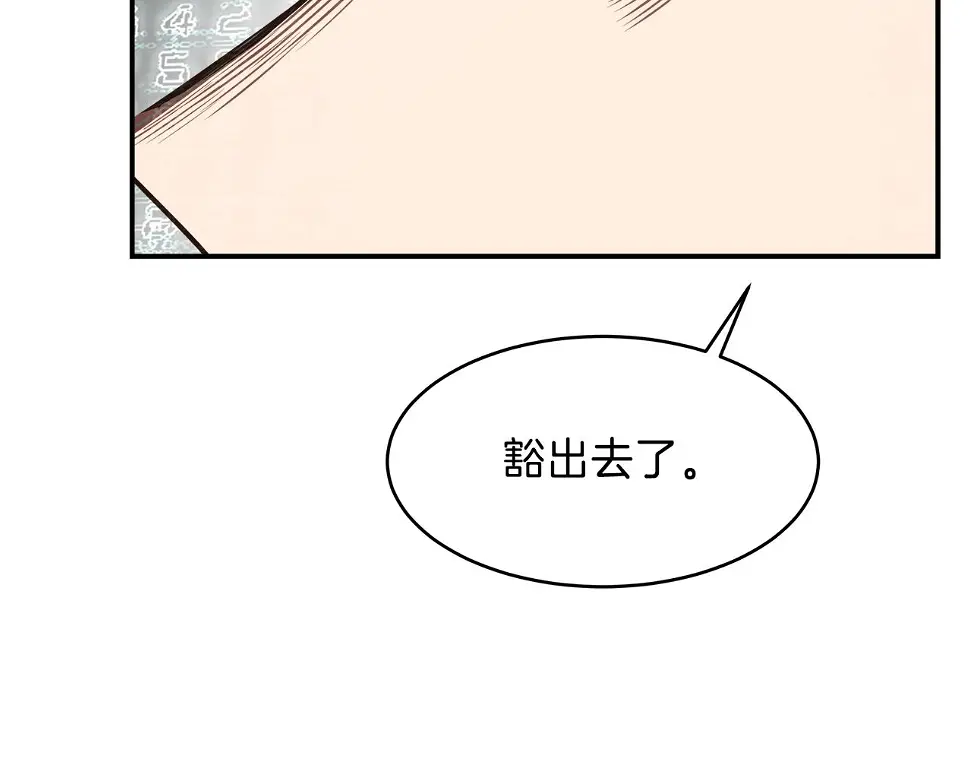 第17话 孤注一掷 第84页
