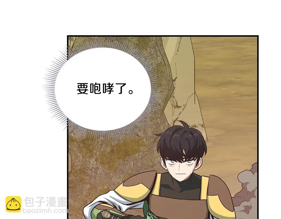 第17话 孤注一掷 第92页