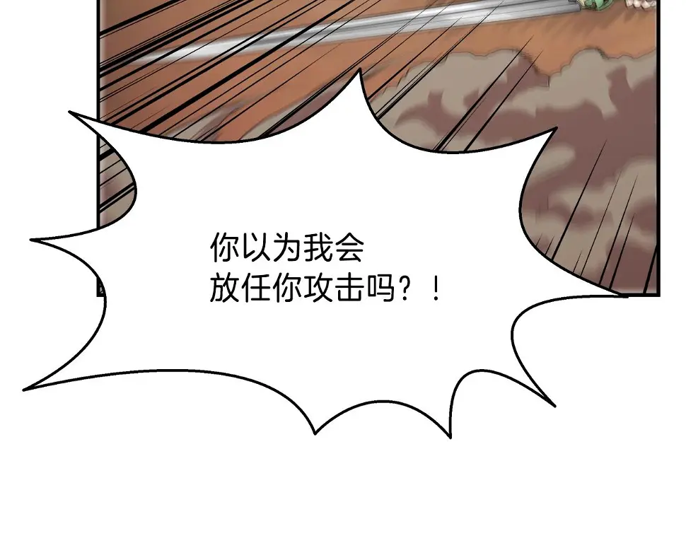 第17话 孤注一掷 第102页