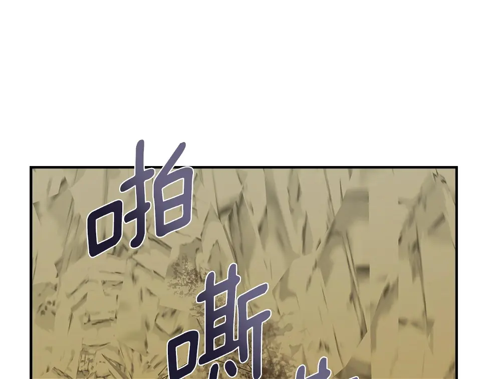 第17话 孤注一掷 第193页
