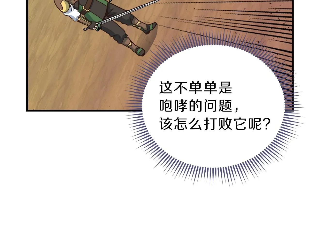 第15话 四人通关 第69页