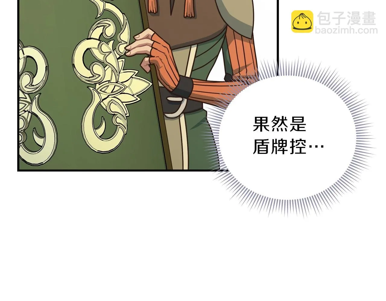 第12话 魔法书 第66页