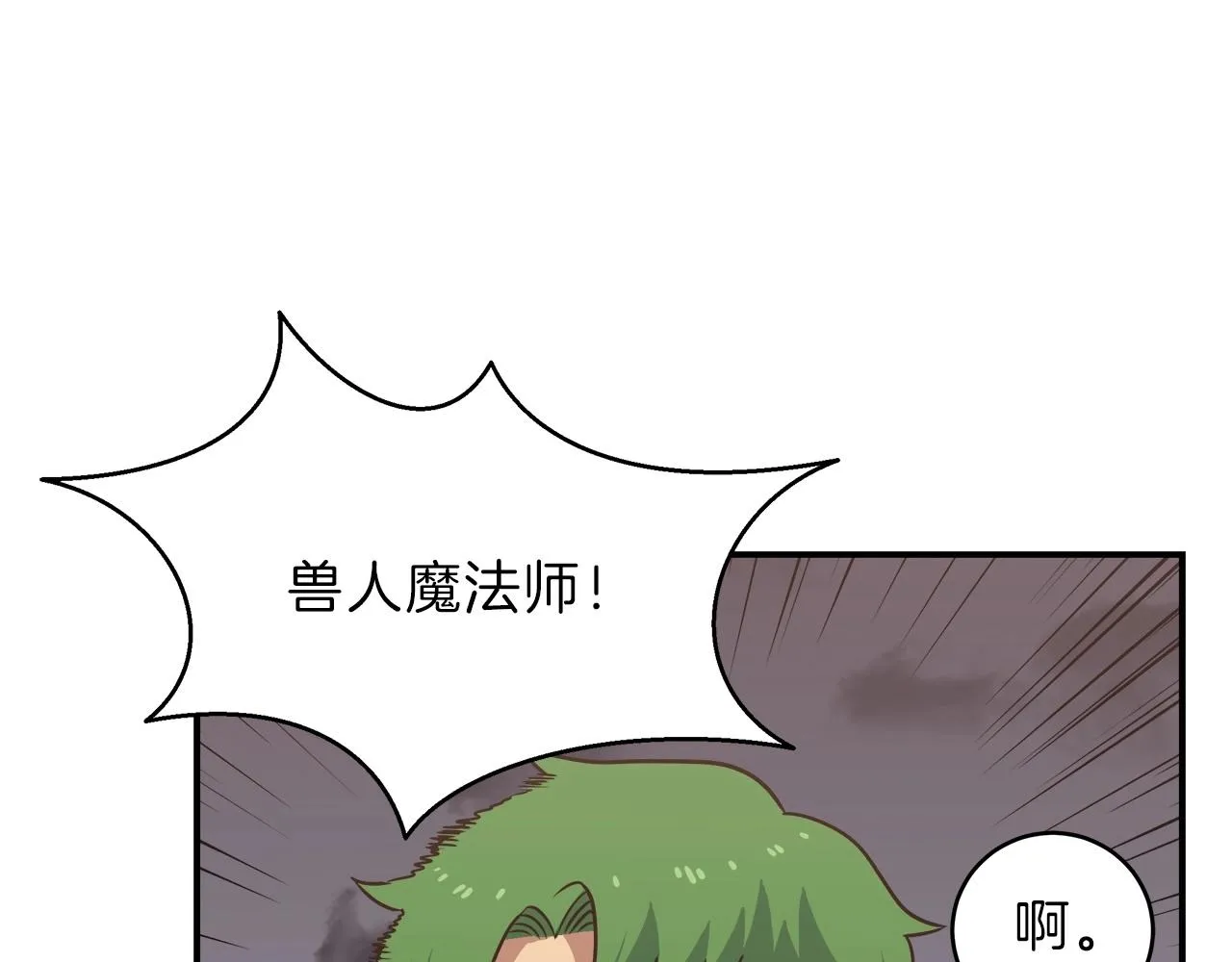 第13话 玩家间的对战 第112页