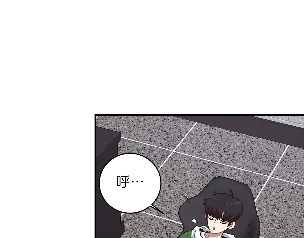 第7话 紧急维护 第18页