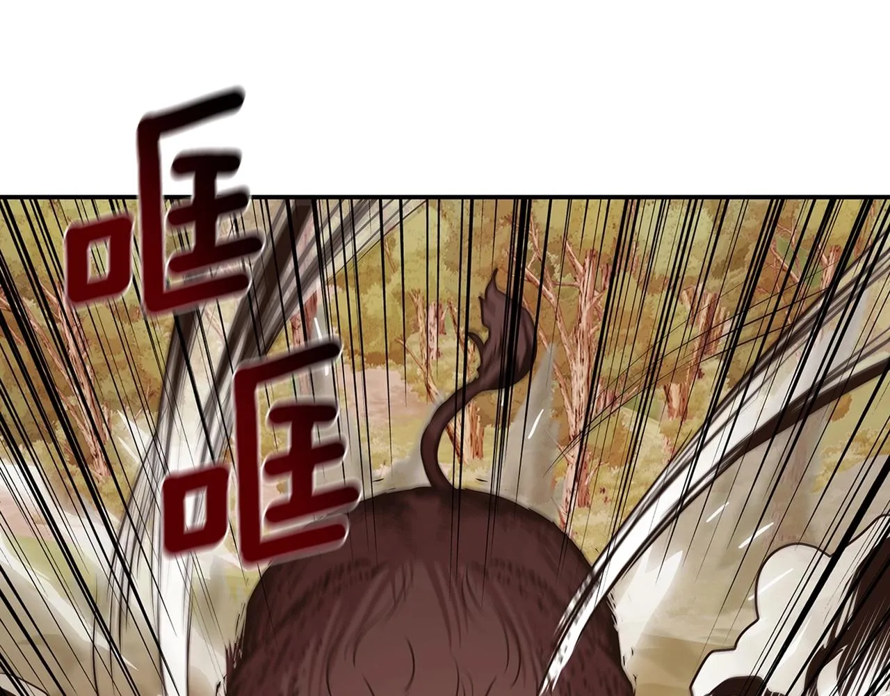 第7话 紧急维护 第31页