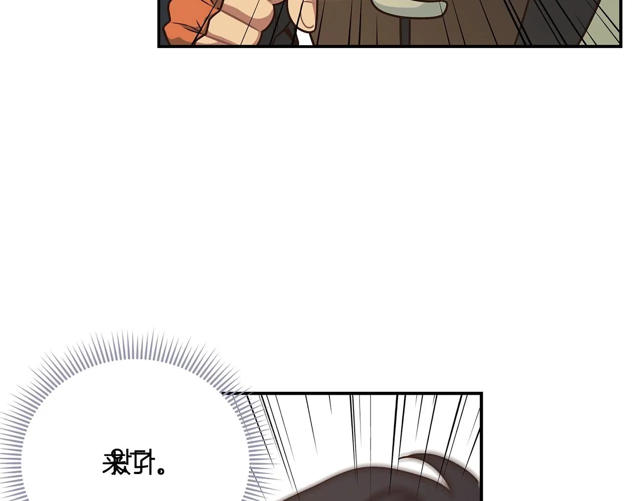 第7话 紧急维护 第57页