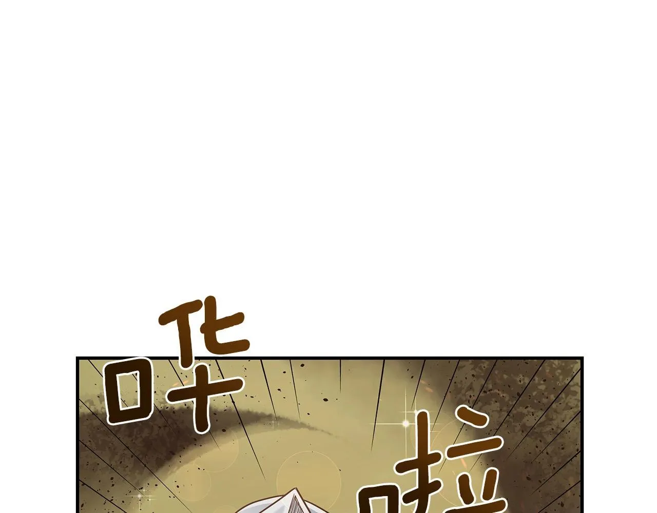 第7话 紧急维护 第81页