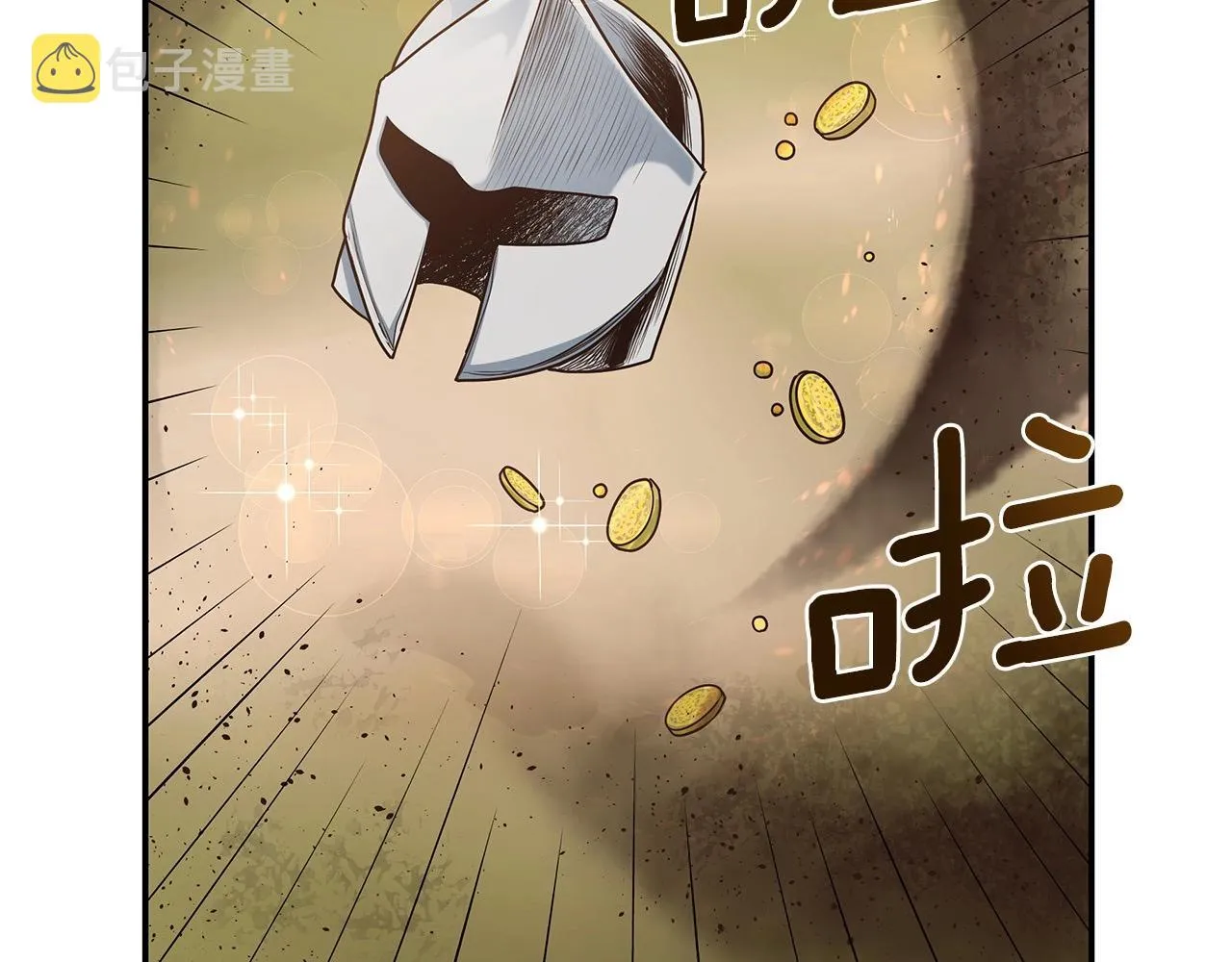 第7话 紧急维护 第82页