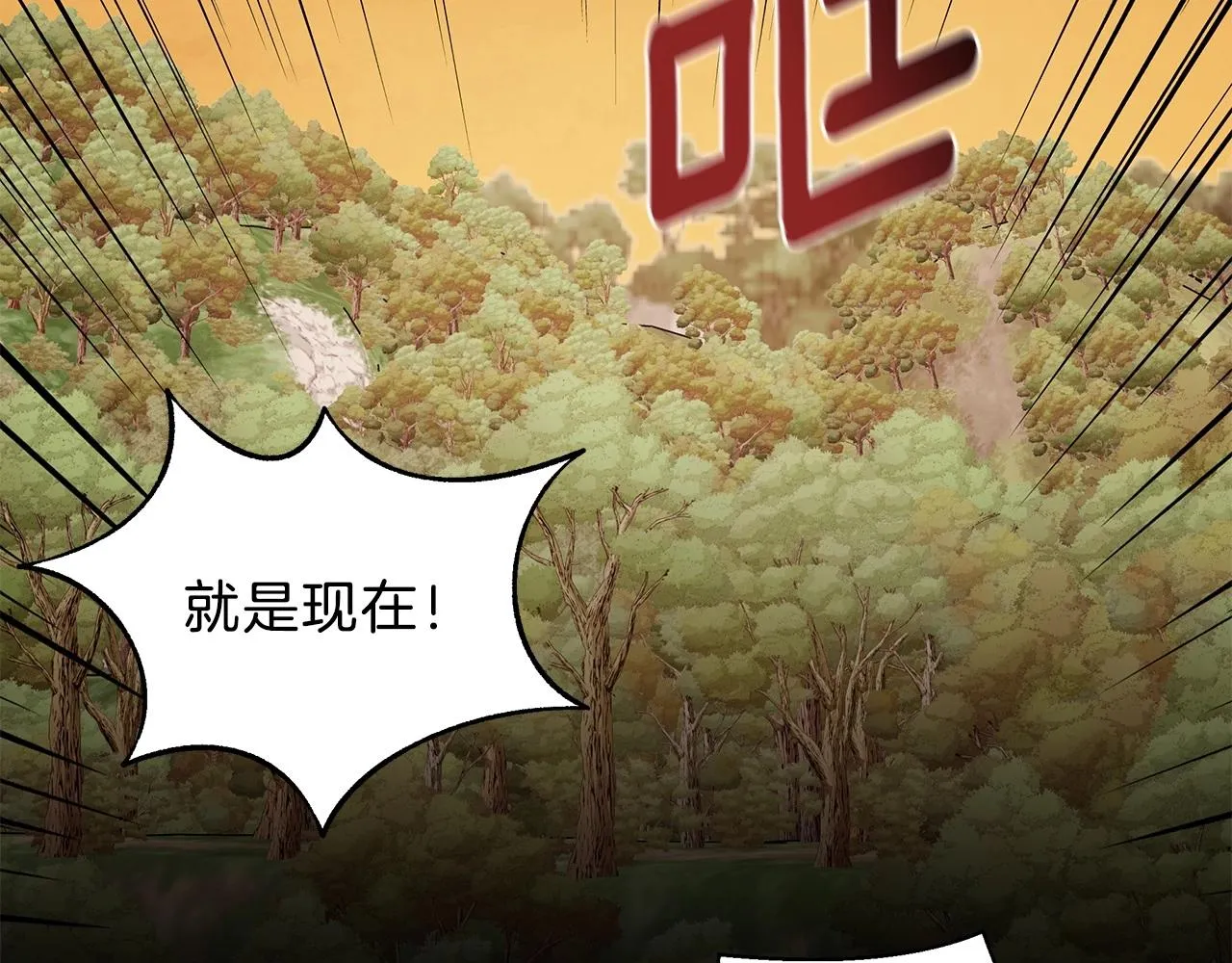 第7话 紧急维护 第103页