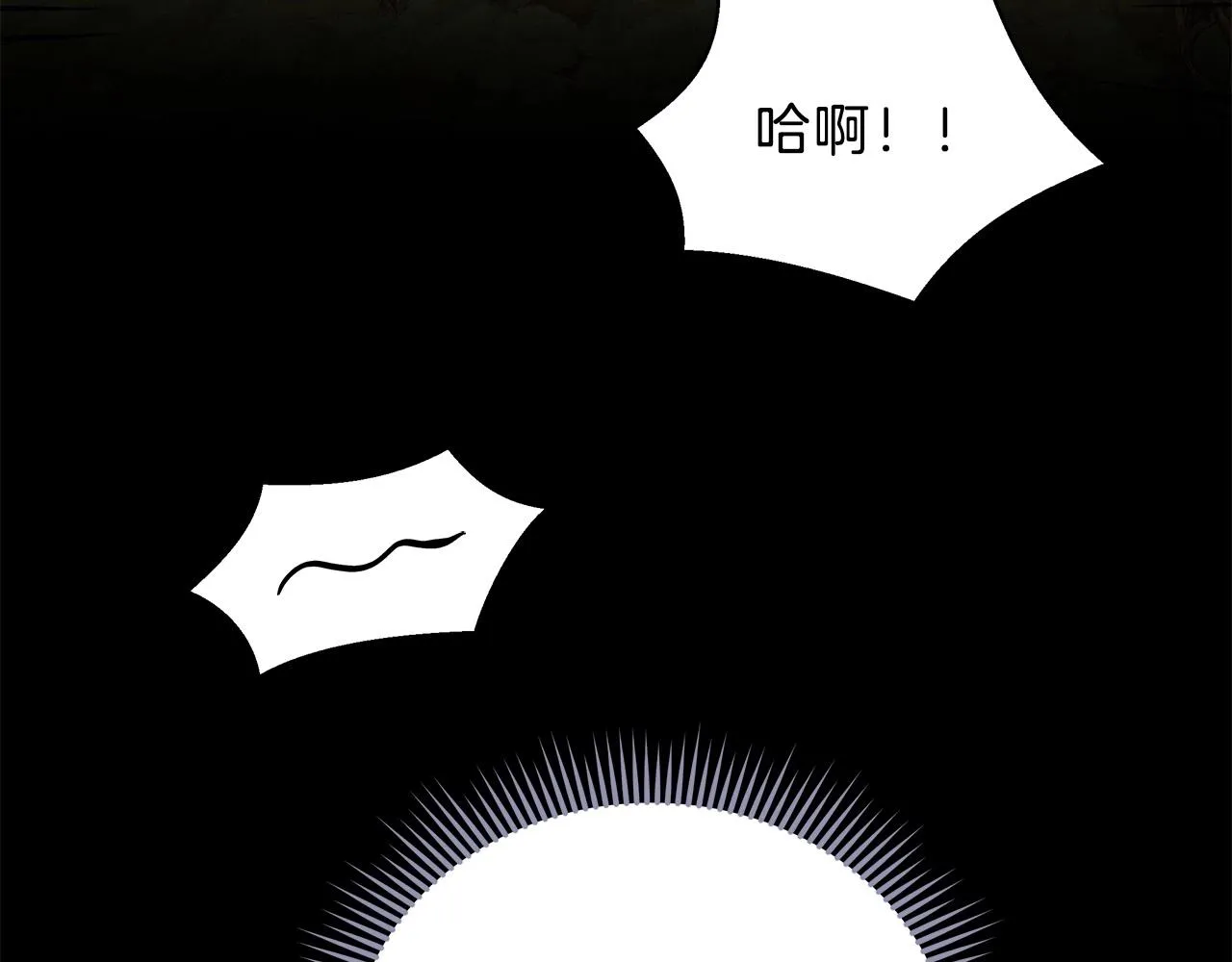 第7话 紧急维护 第104页
