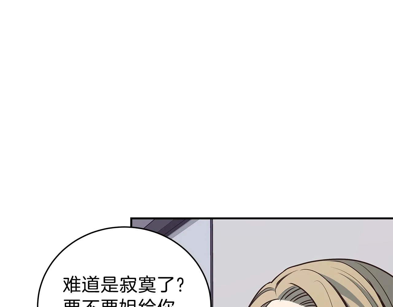 第7话 紧急维护 第145页