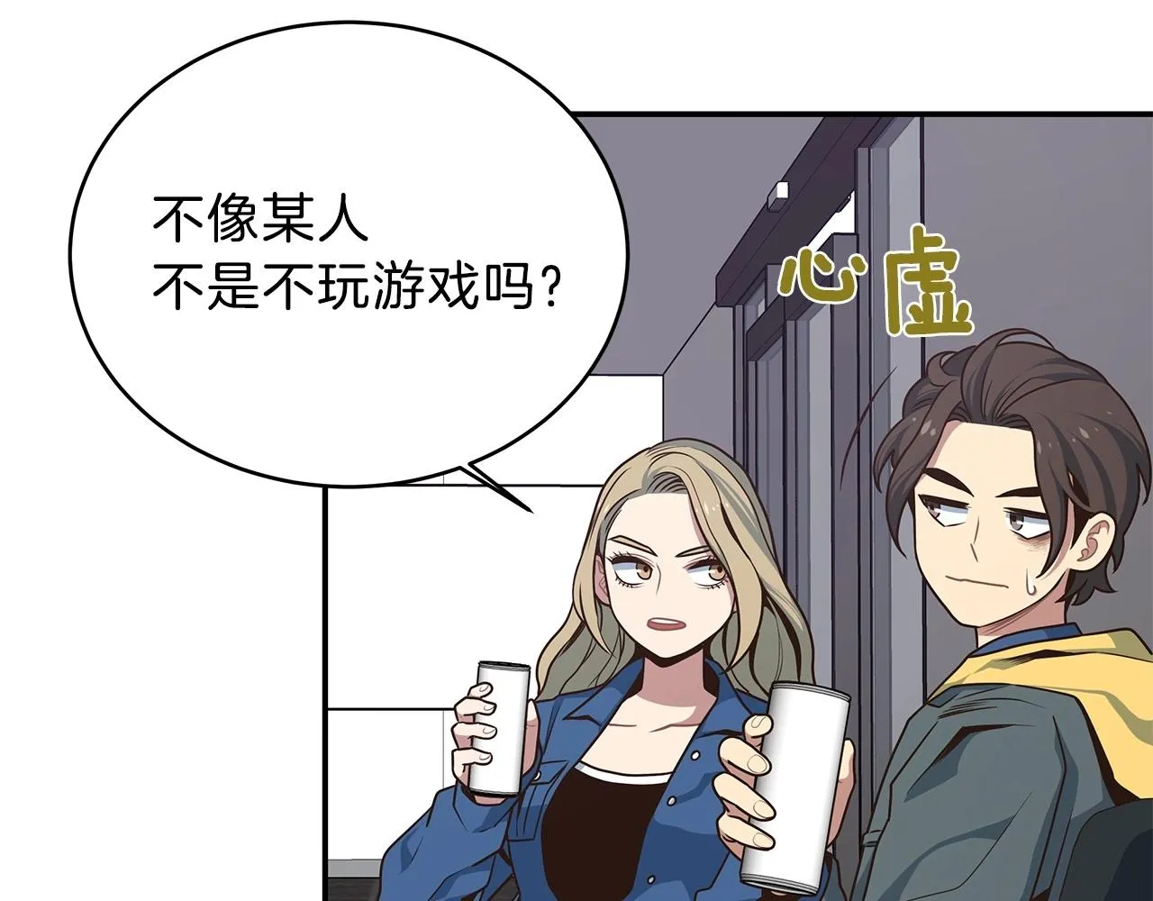 第7话 紧急维护 第152页