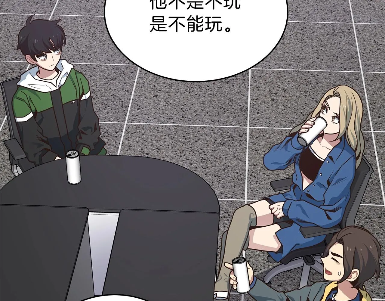 第7话 紧急维护 第154页
