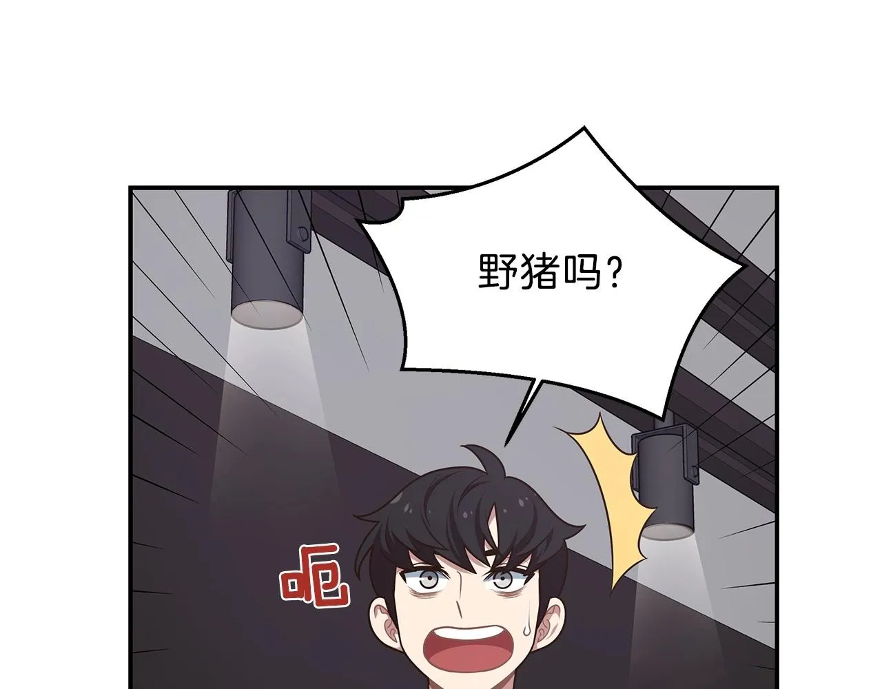 第7话 紧急维护 第162页