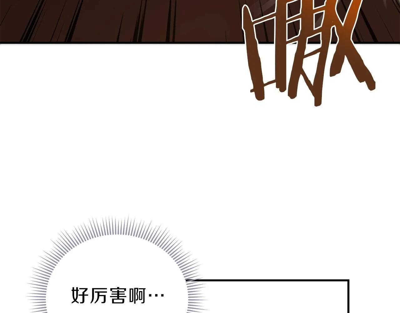 第5话 开始打狼 第127页