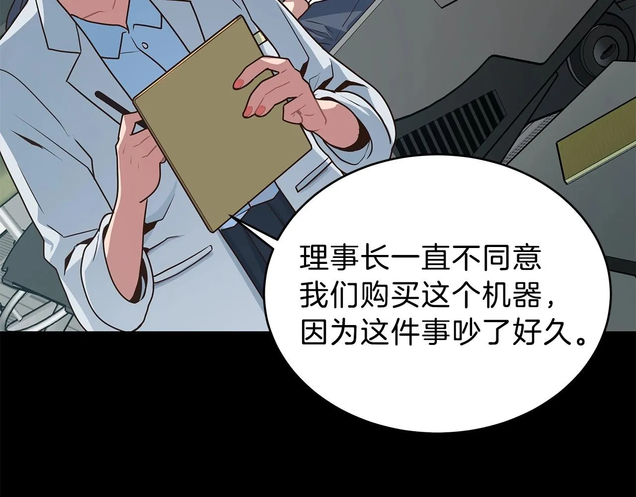 第2话 迷失的天空 第46页