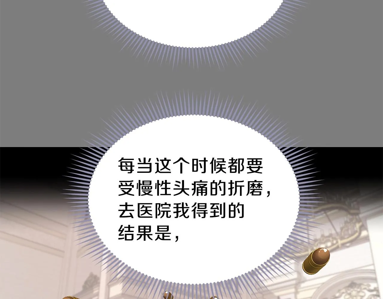 第2话 迷失的天空 第85页