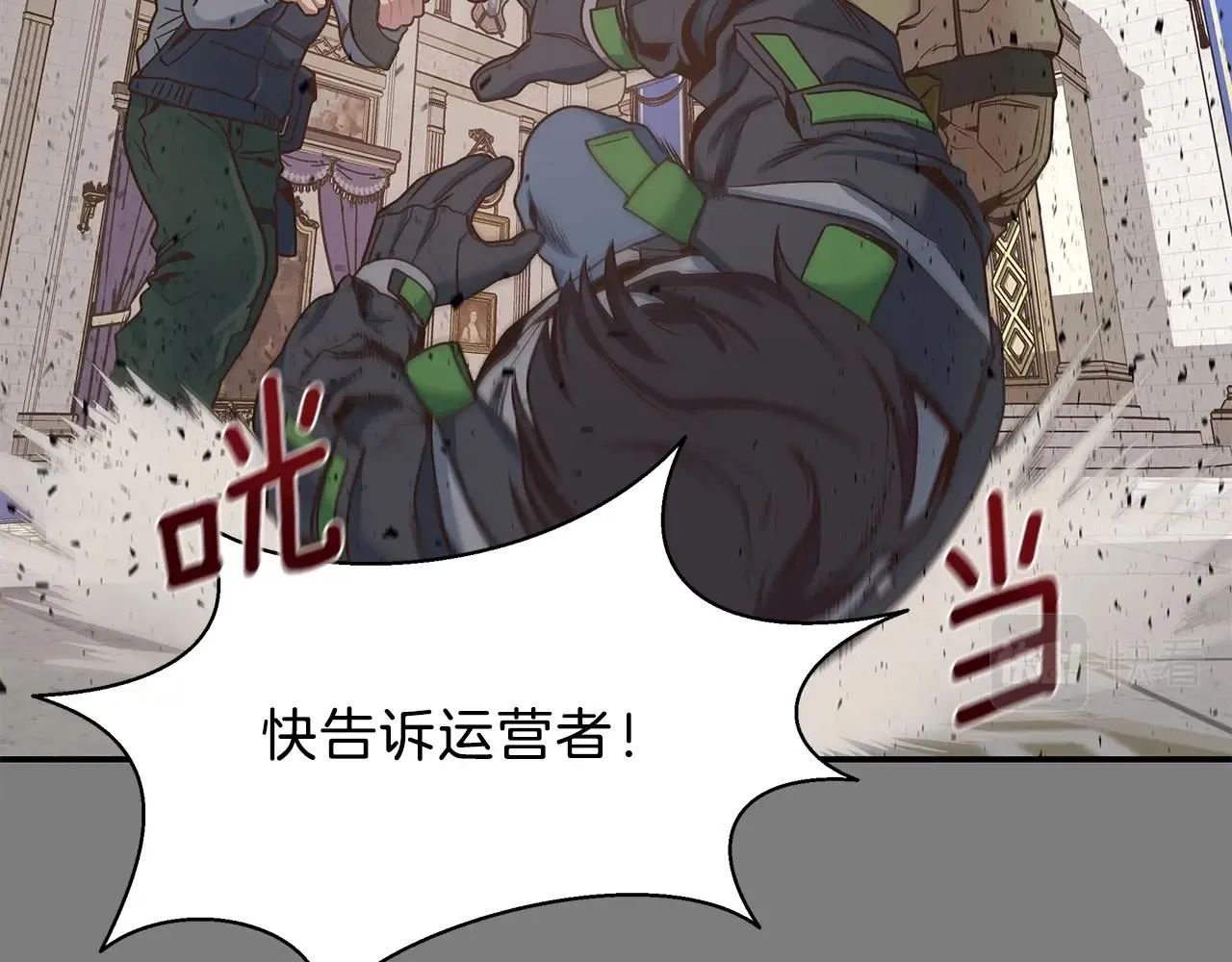 第2话 迷失的天空 第124页