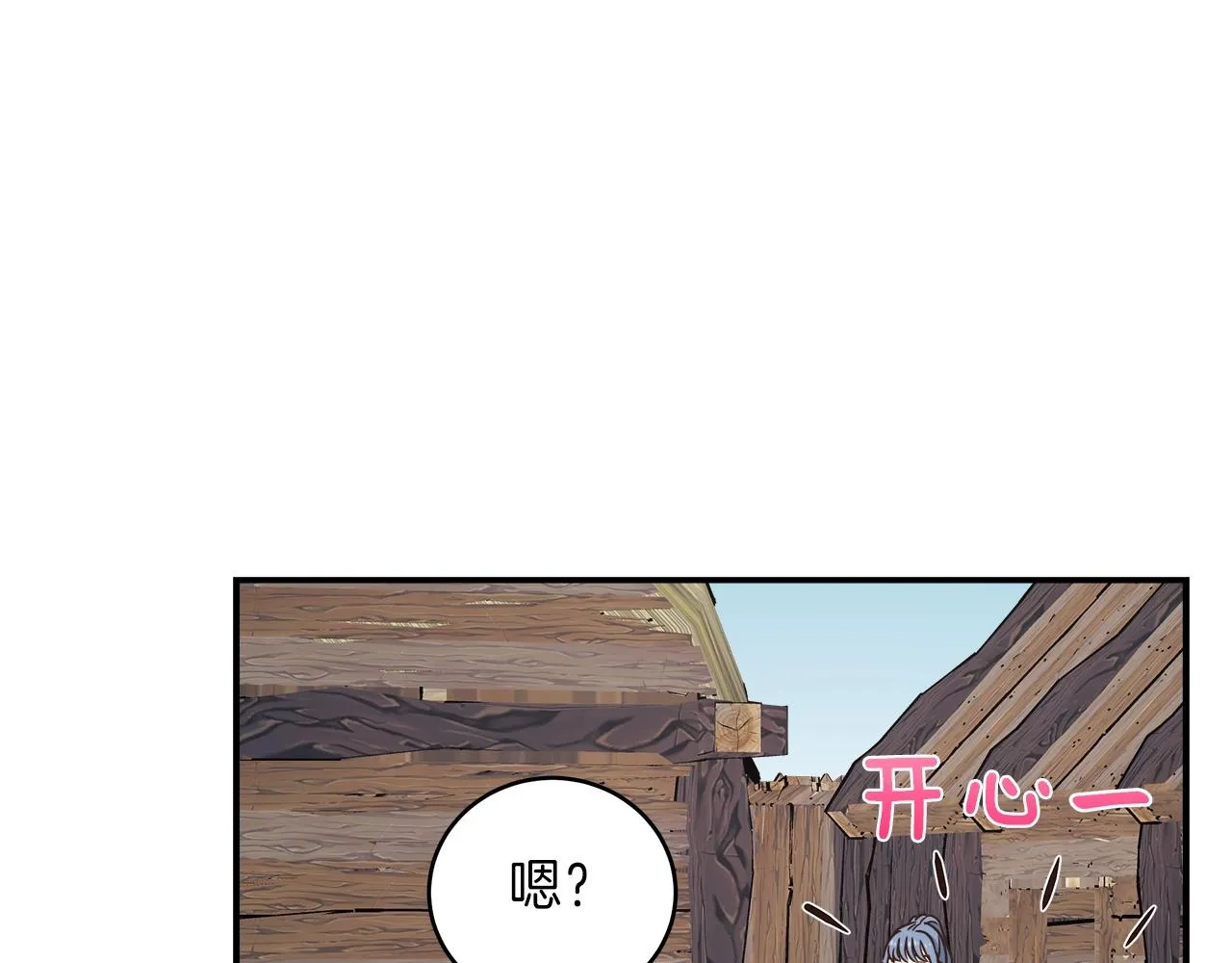 第22话 购买装备 第48页