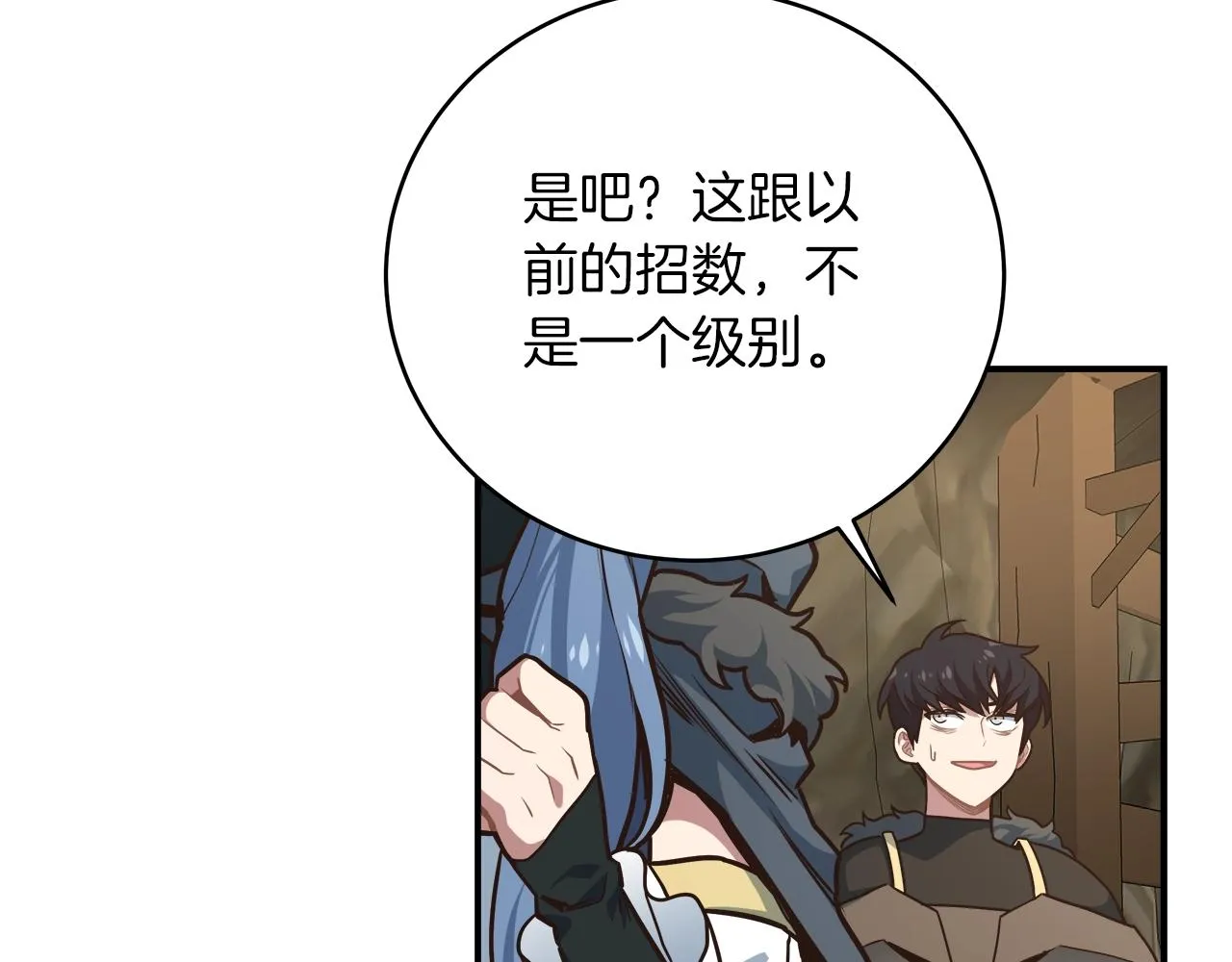第27话 噩梦 第10页