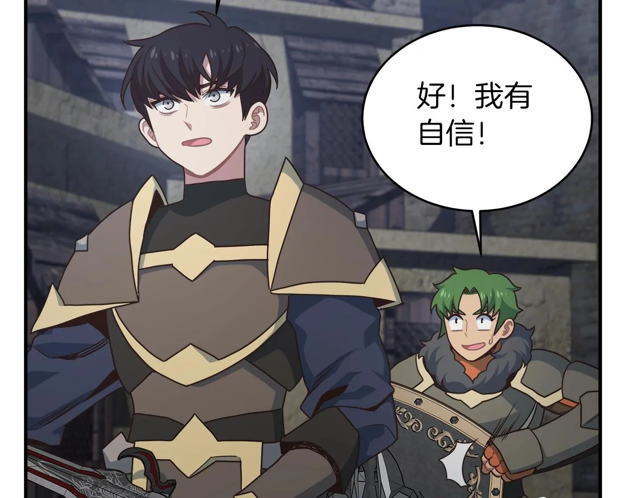 第29话 公会邀请 第130页