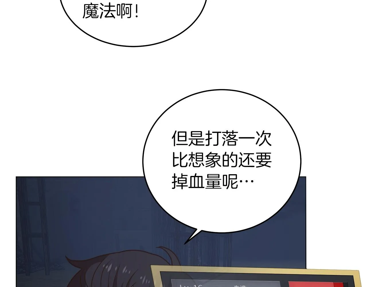 第33话 摩擦摩擦 第12页