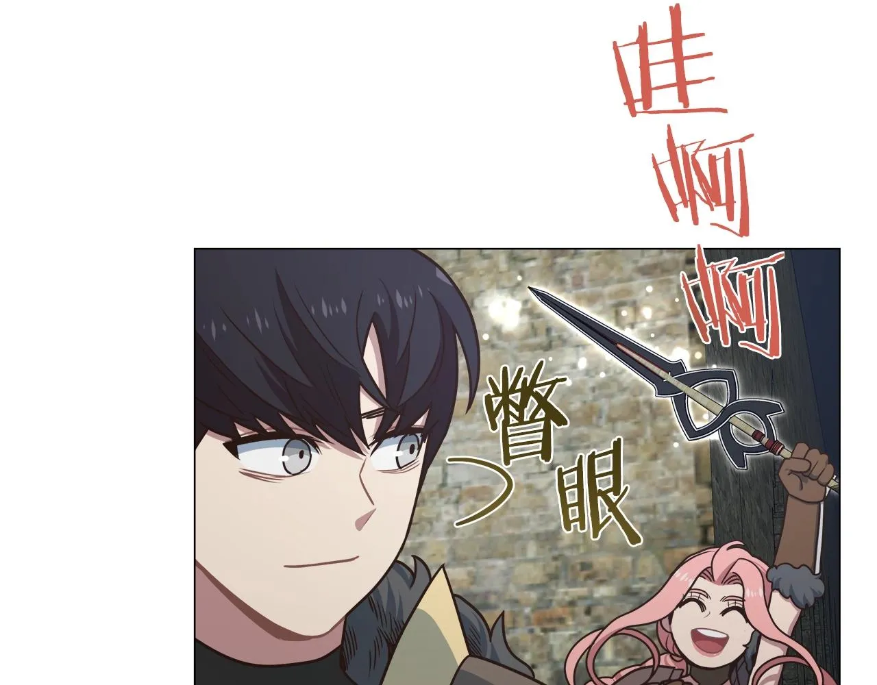 第33话 摩擦摩擦 第14页
