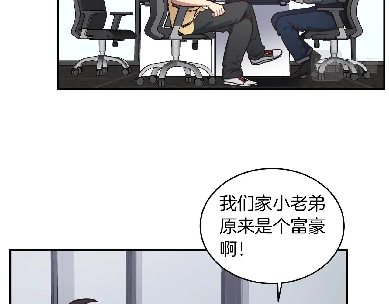 第33话 摩擦摩擦 第23页