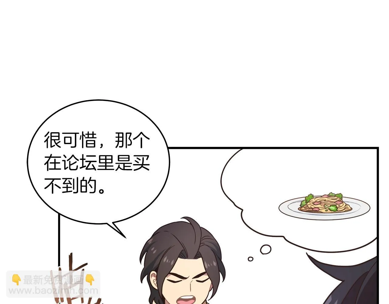 第33话 摩擦摩擦 第28页