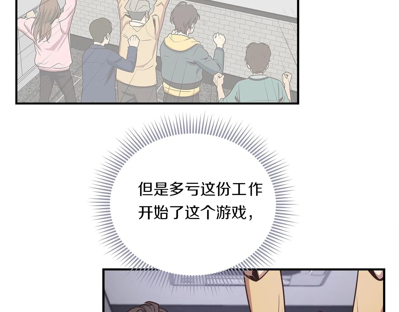 第33话 摩擦摩擦 第82页