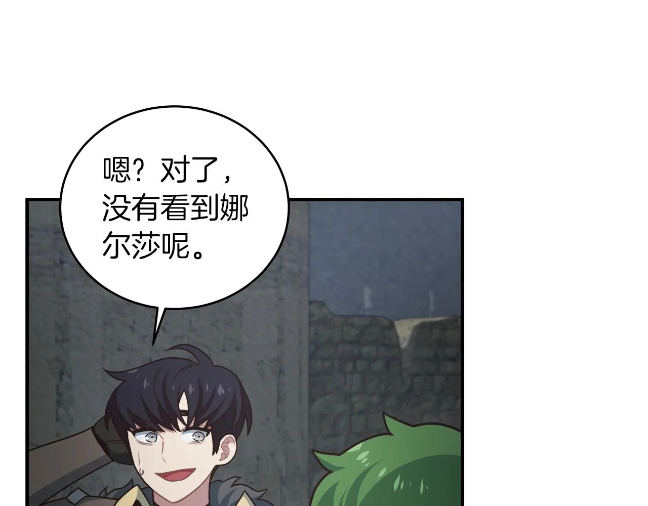 第33话 摩擦摩擦 第87页