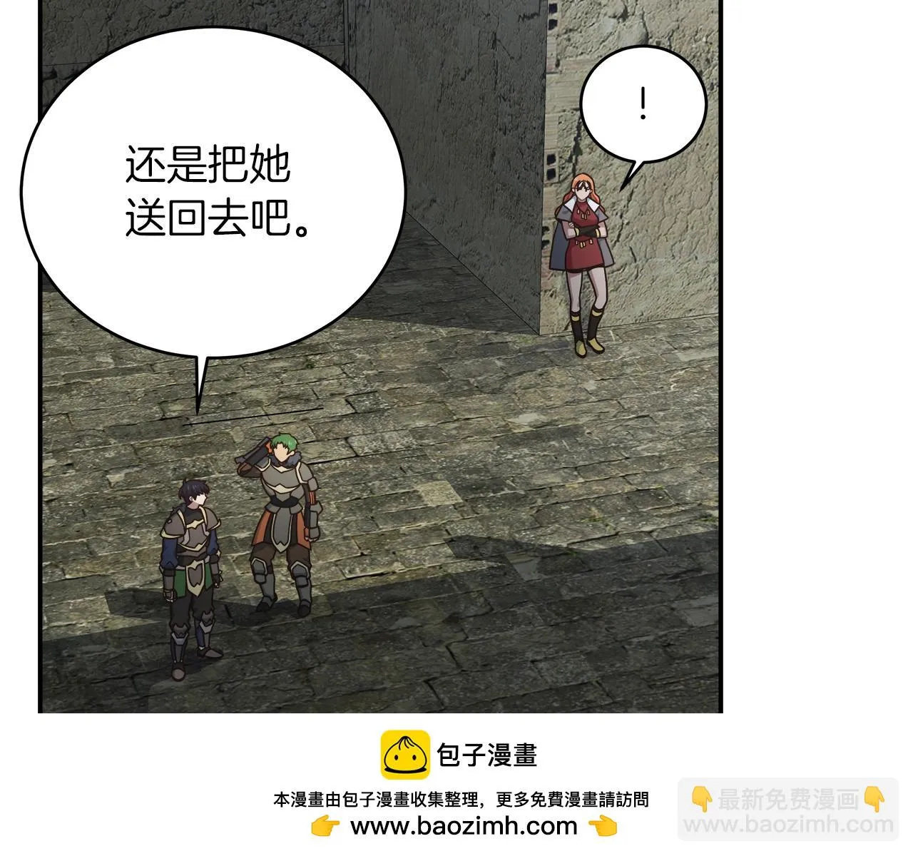 第33话 摩擦摩擦 第100页