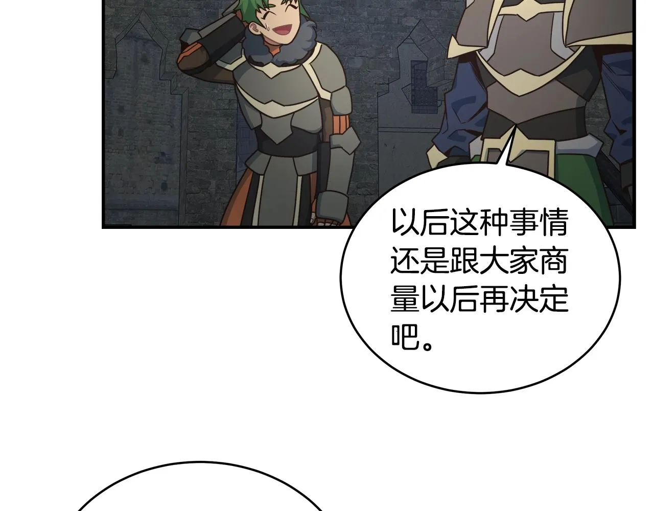 第33话 摩擦摩擦 第112页