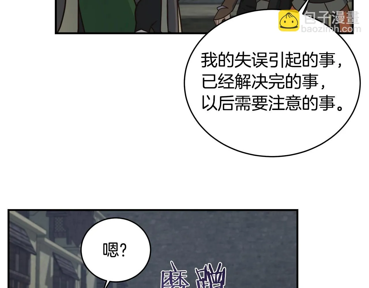 第33话 摩擦摩擦 第120页