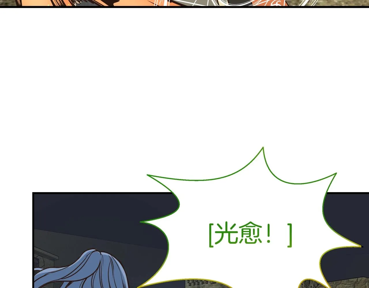 第34话 高风险高收益 第12页