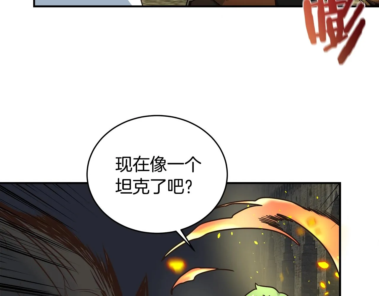 第34话 高风险高收益 第14页