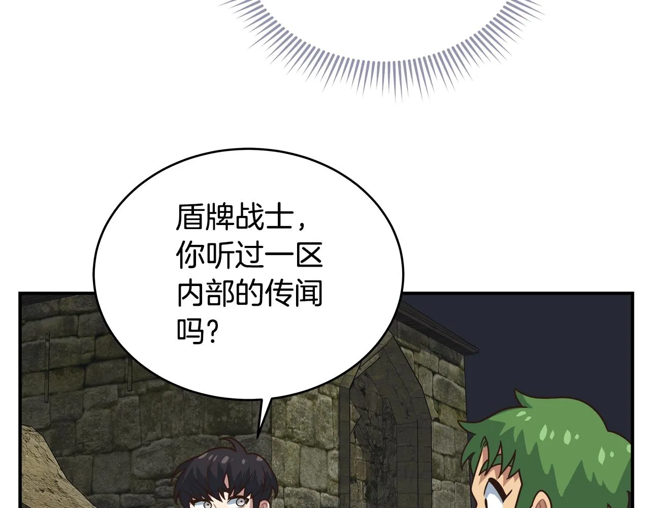 第34话 高风险高收益 第57页